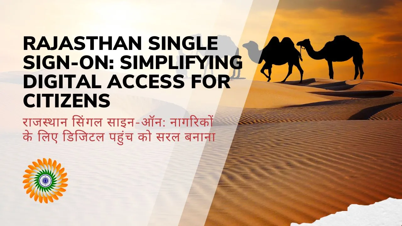 Rajasthan-Single-Sign-On