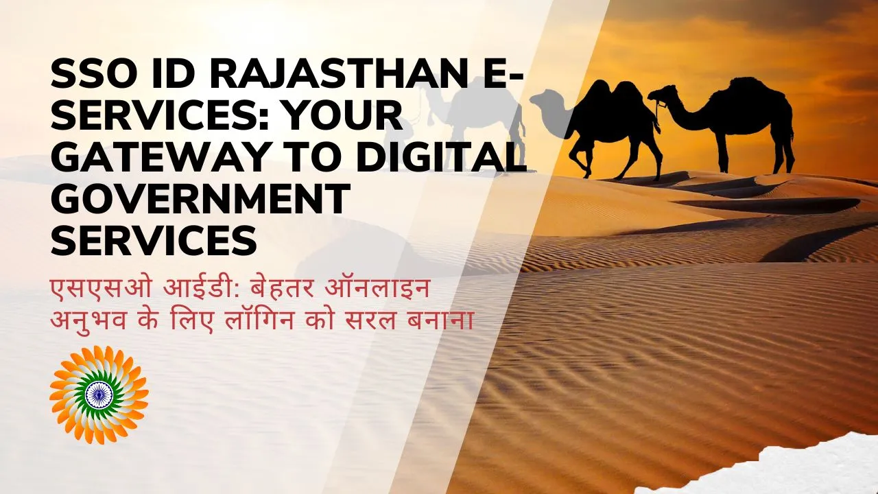 SSO-ID-Rajasthan-e-services