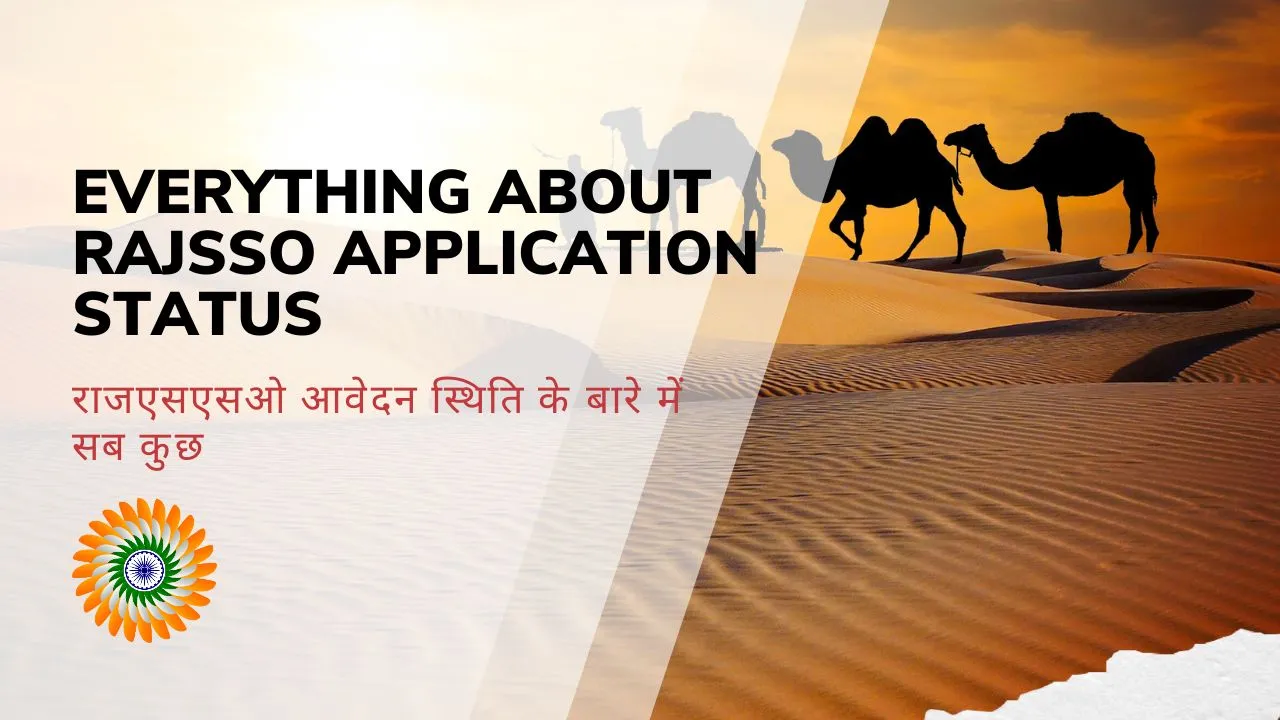 RajSSO-Application-Status