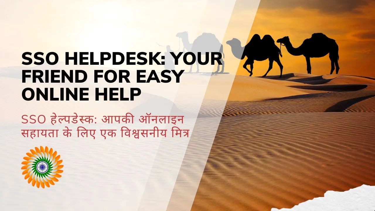 SSO-Helpdesk