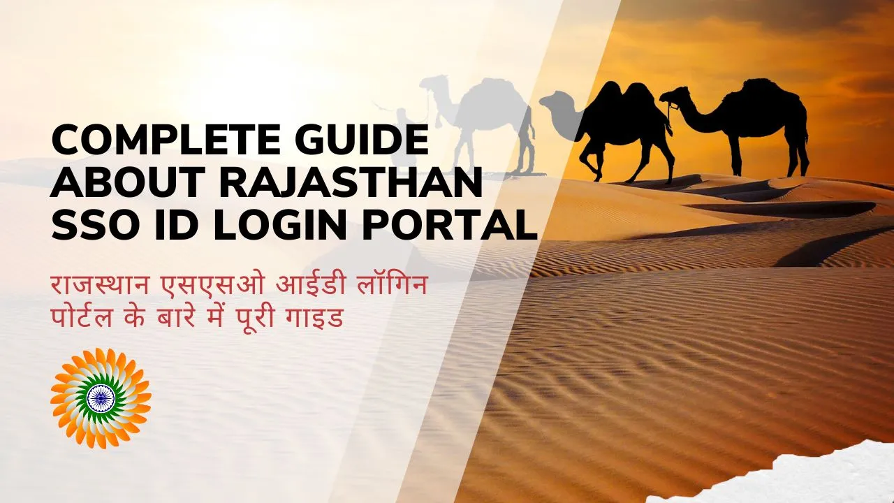 SSO-ID-Login-Portal