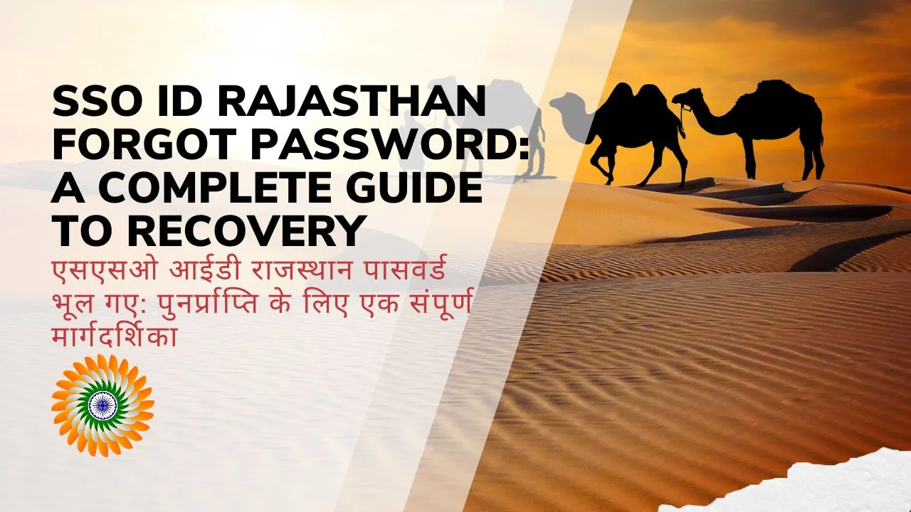 SSO-ID-Rajasthan-Forgot-Password