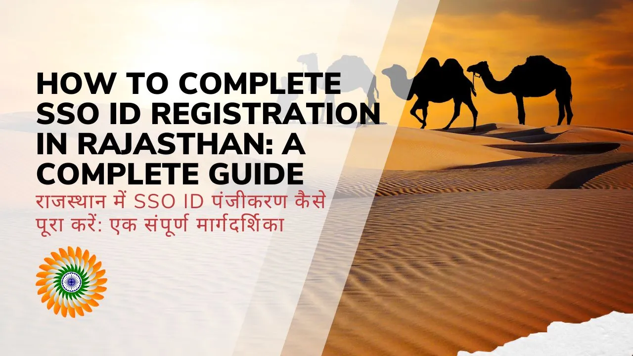 SSO-ID-Registration