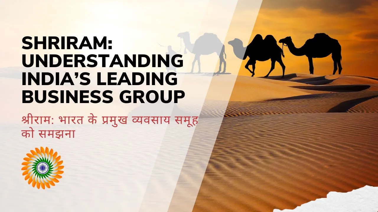 shriram